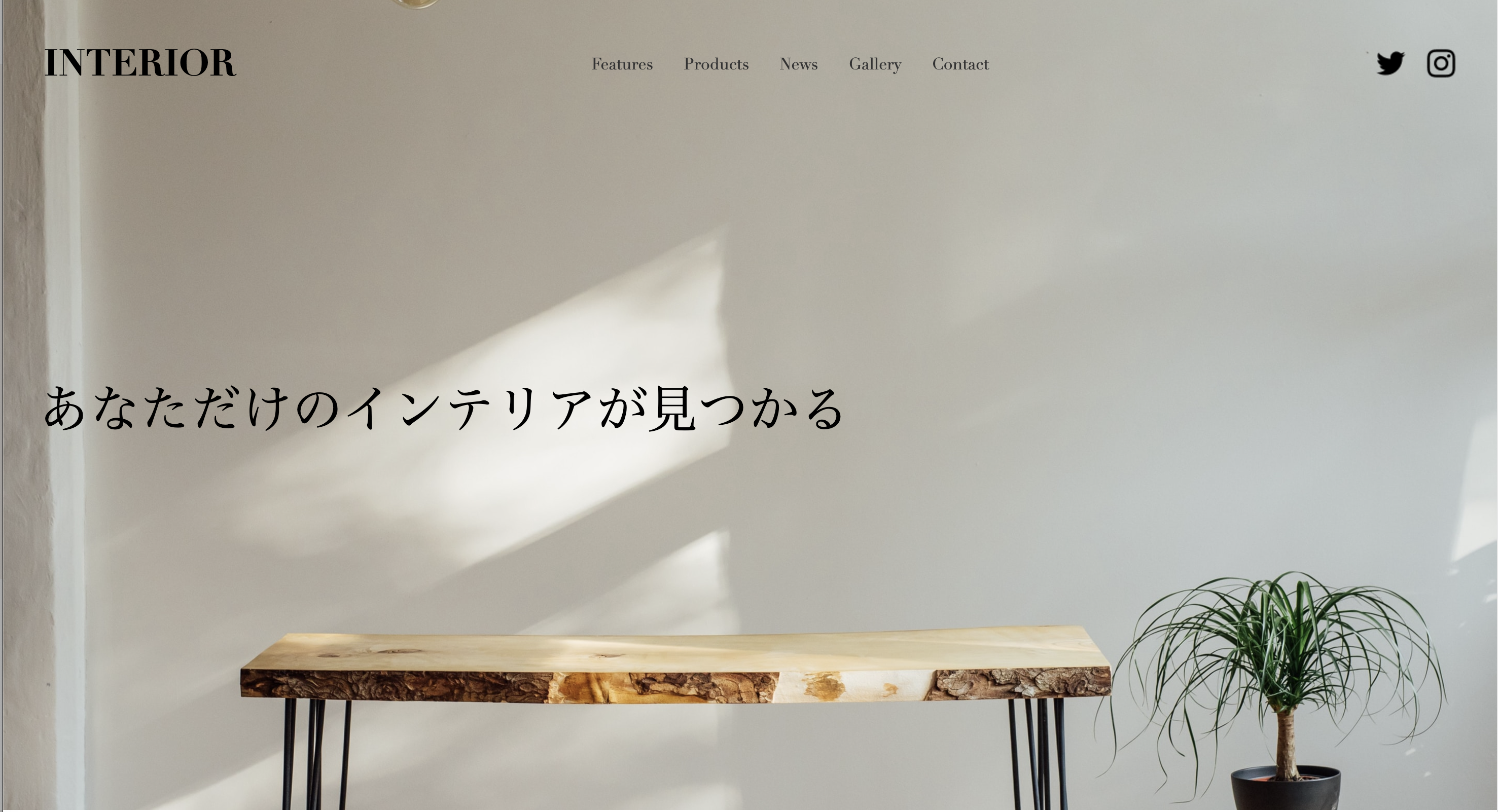 架空インテリアサイトの画像